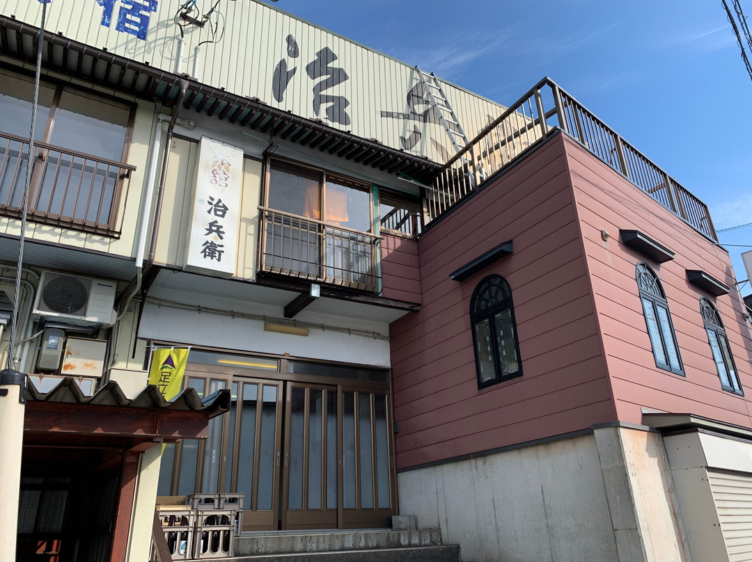 民宿 治兵卫