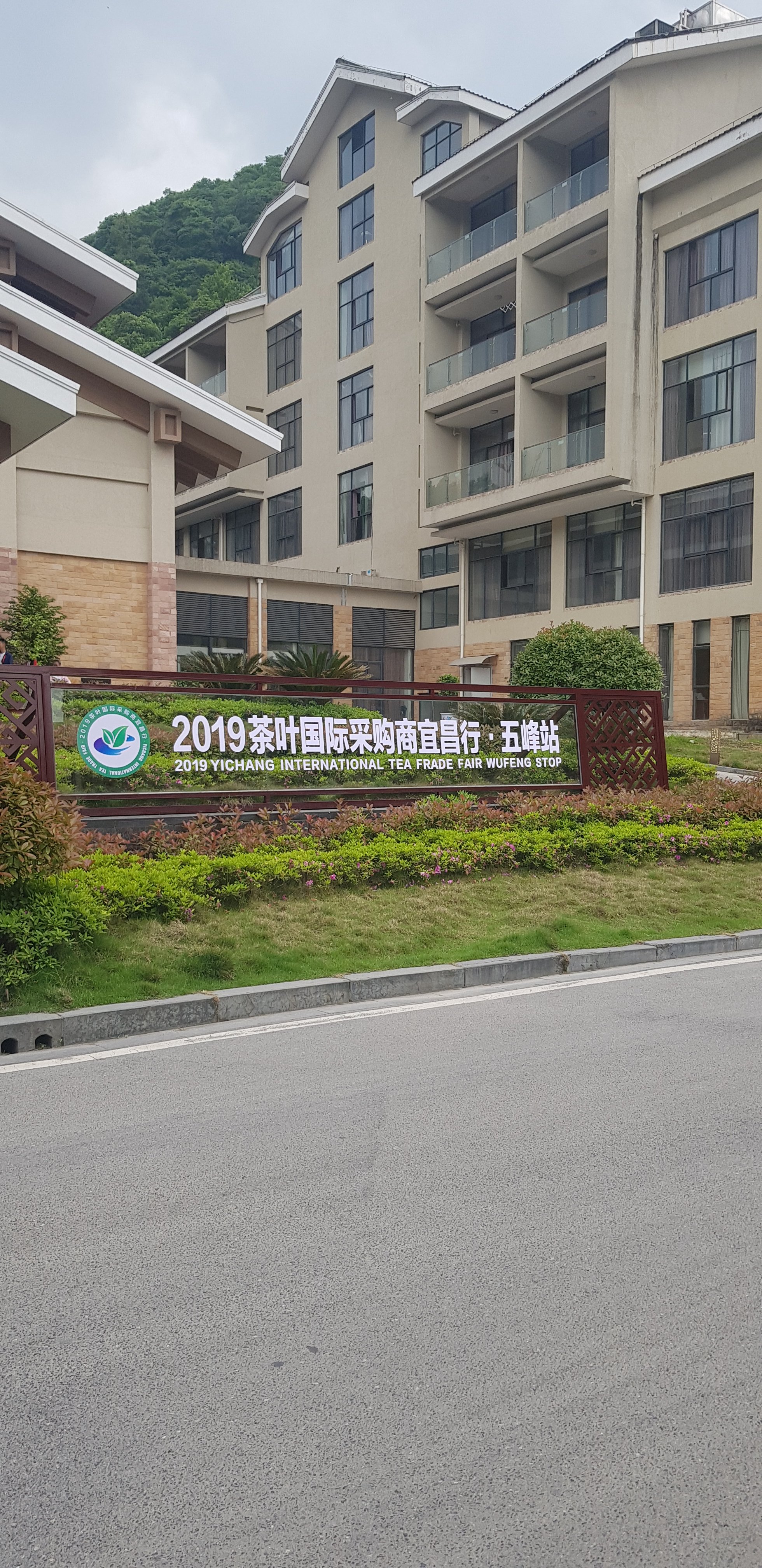 五峰国际大酒店-官方