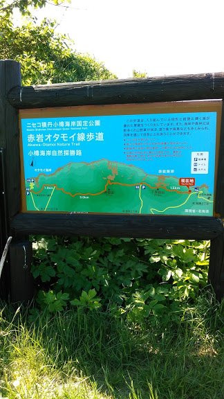 Shukutsu Panorama Observation Deck-小樽市必去景点