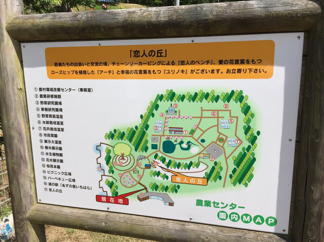 Michi no Eki Azunosato Ichihara-市原市必去景点