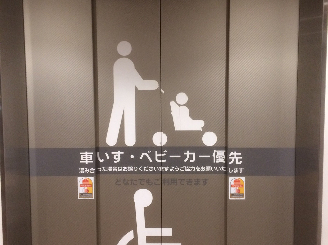 Iias Tsukuba-筑波市必去景点