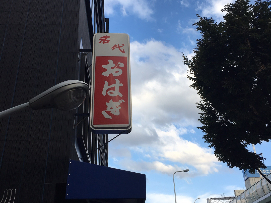 Gyokuseiya-Sennichimae必去景点