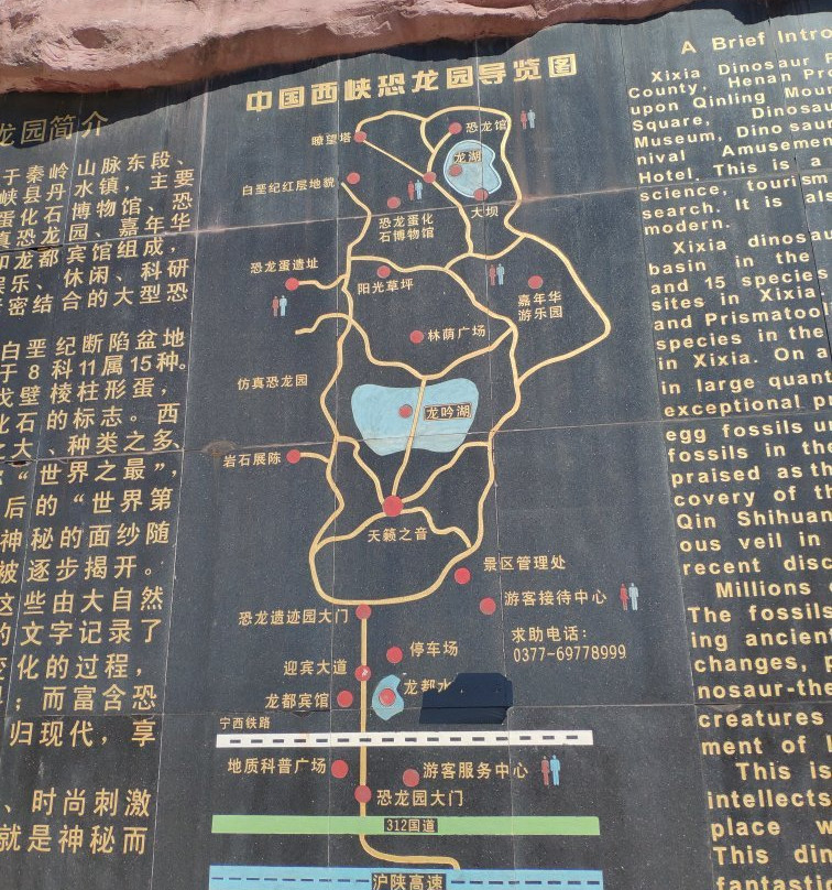 恐龙蛋化石博物馆-西峡县必去景点