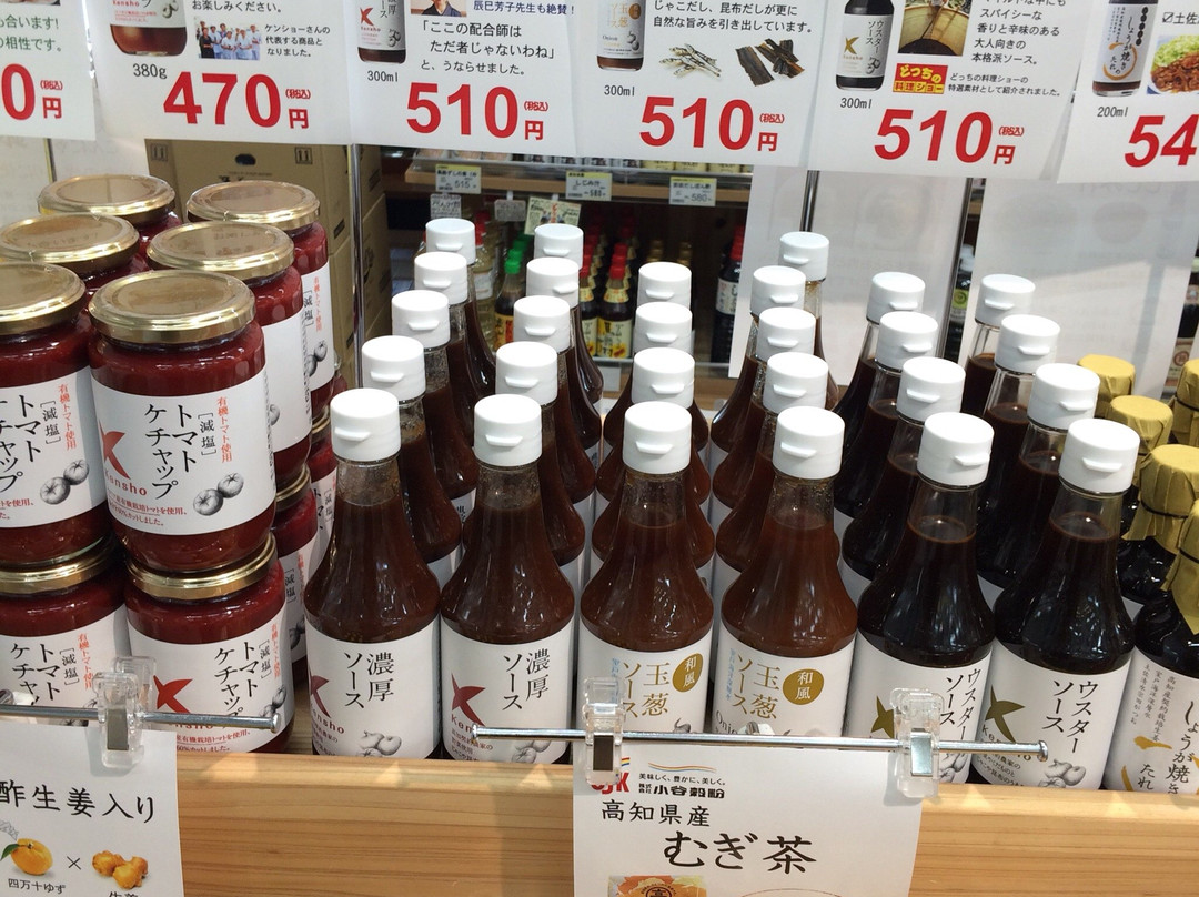 Jinomon Market Hareta-土佐市必去景点