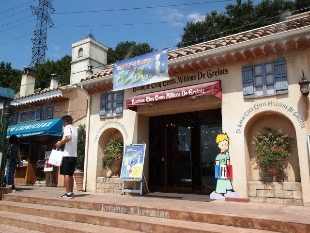 Aire De People Le Prince-深谷市必去景点