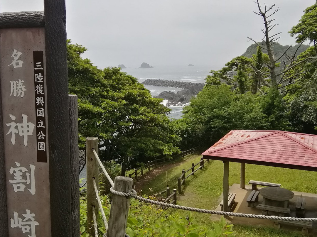 Kamiwarizaki Natural Park景点图片