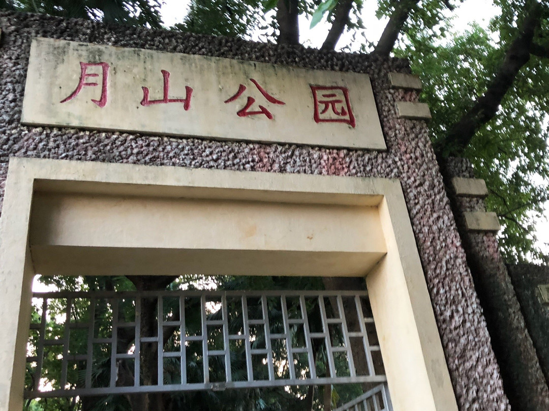 中山月山公园-中山市必去景点