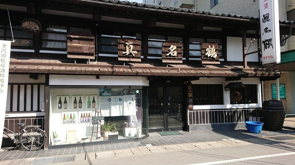 The Manatsuru Sake Brewery景点图片