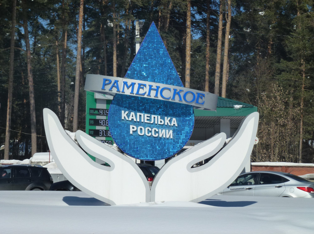 Ramenskoye - Kapelka Rossii景点图片