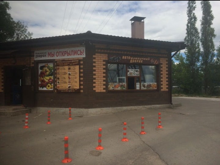 AVTOshashlychny Dvorik