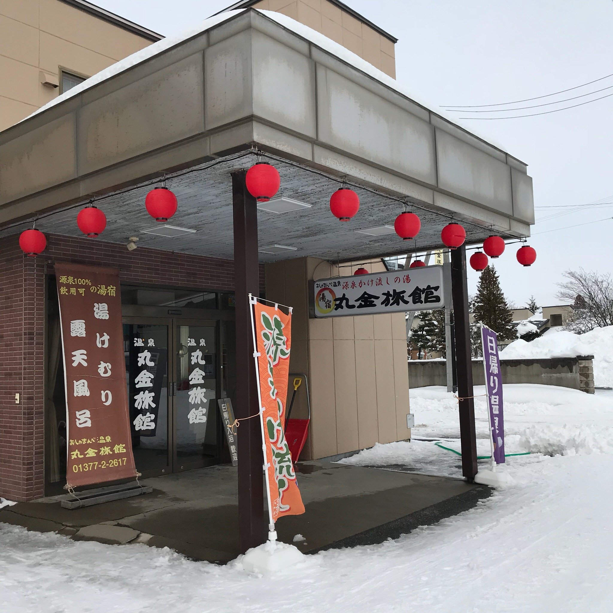 Marukin Ryokan-官方