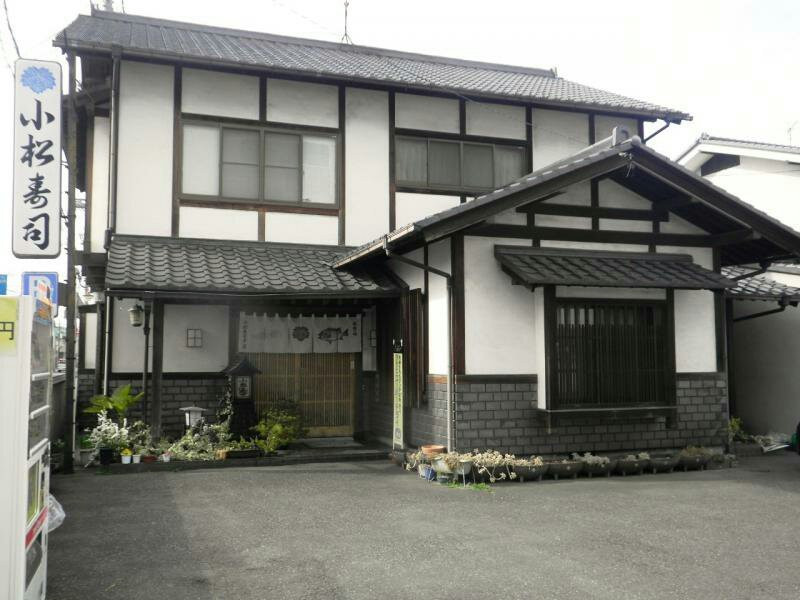 小松寿司 本店