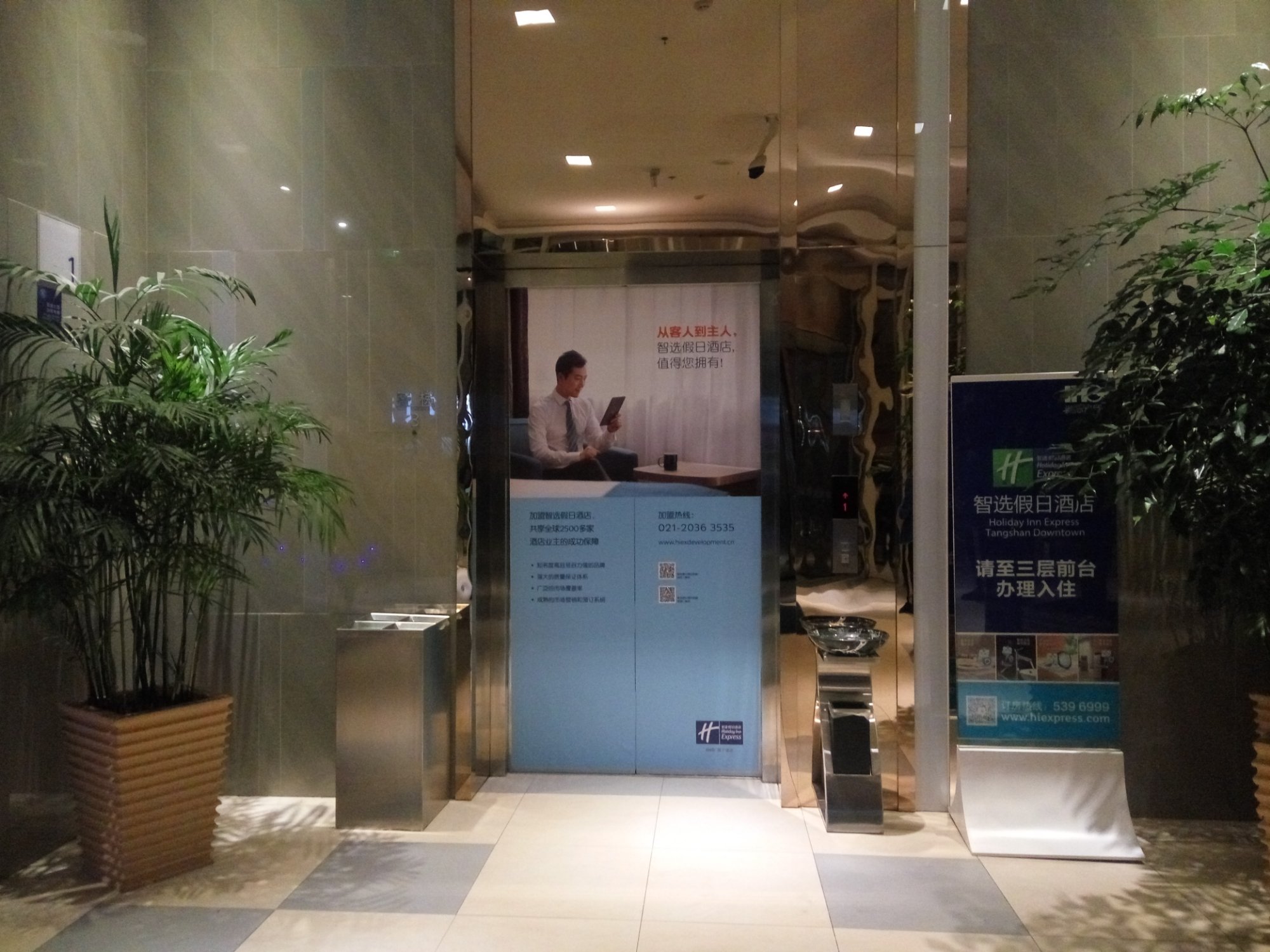 唐山中心智选假日酒店-浴室