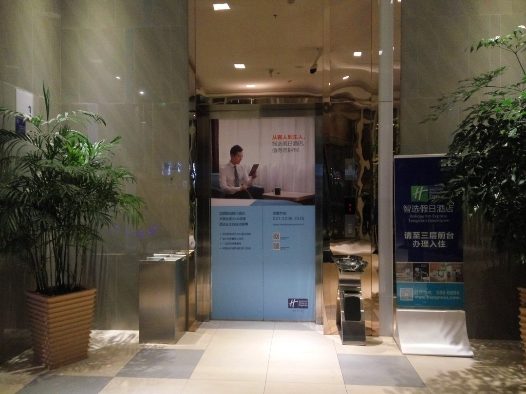 唐山中心智选假日酒店主图