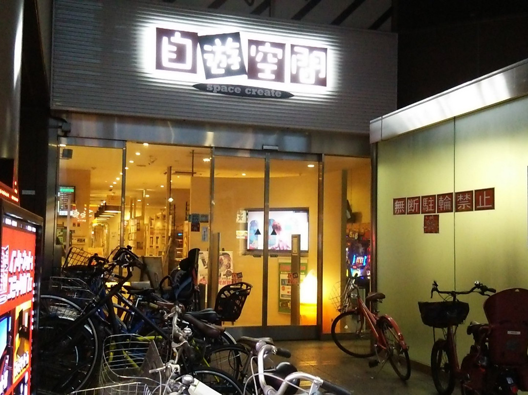 スペースクリエイト自遊空間亀戸店