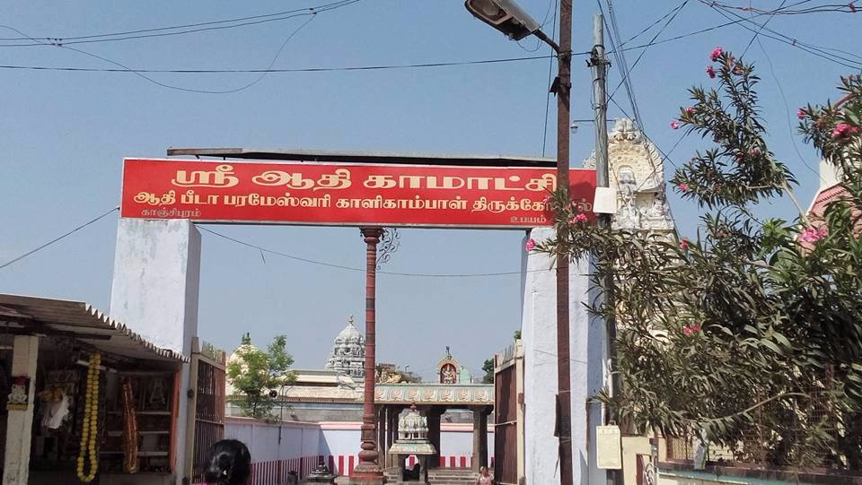 Adhi Kamakshi Amman Temple景点图片