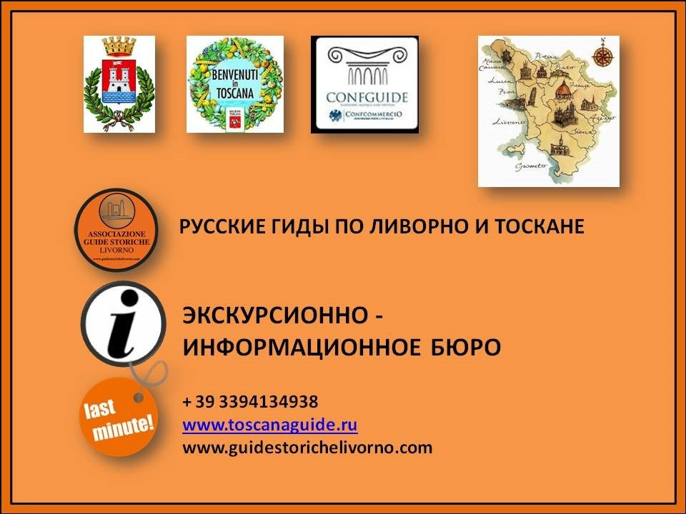 Likhota Irina Guide in Tuscany景点图片