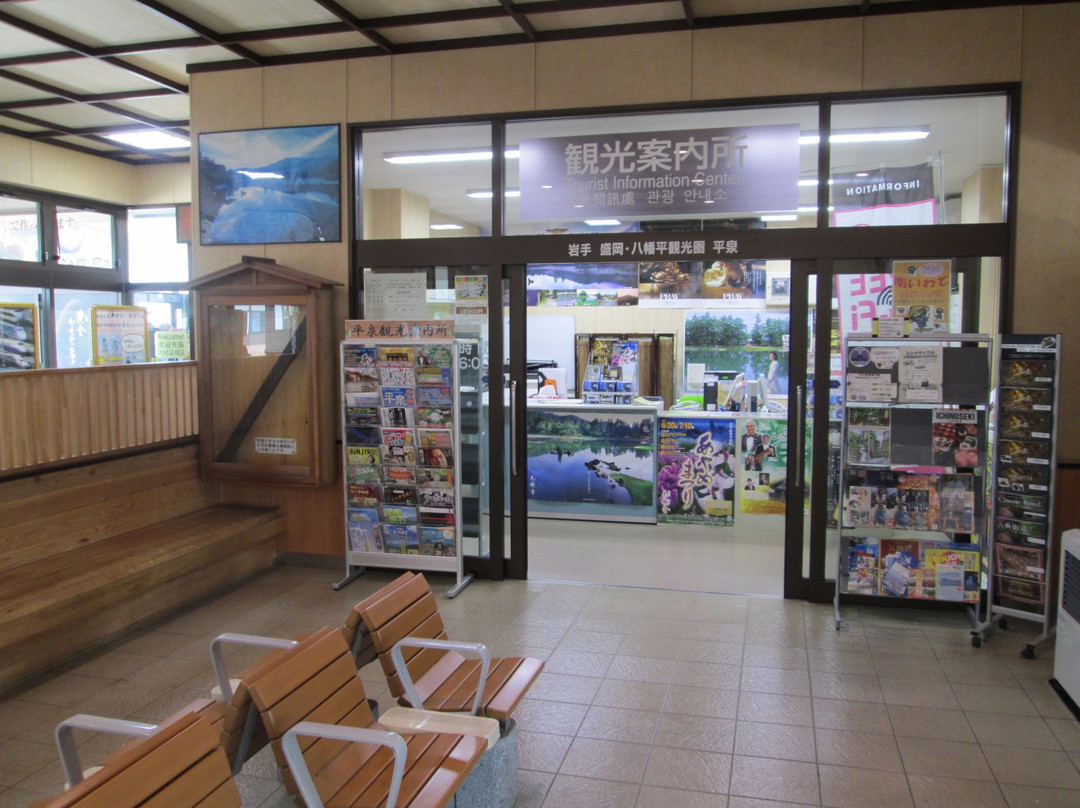 Hiraizumi Ekimae Information Centre-平泉町必去景点