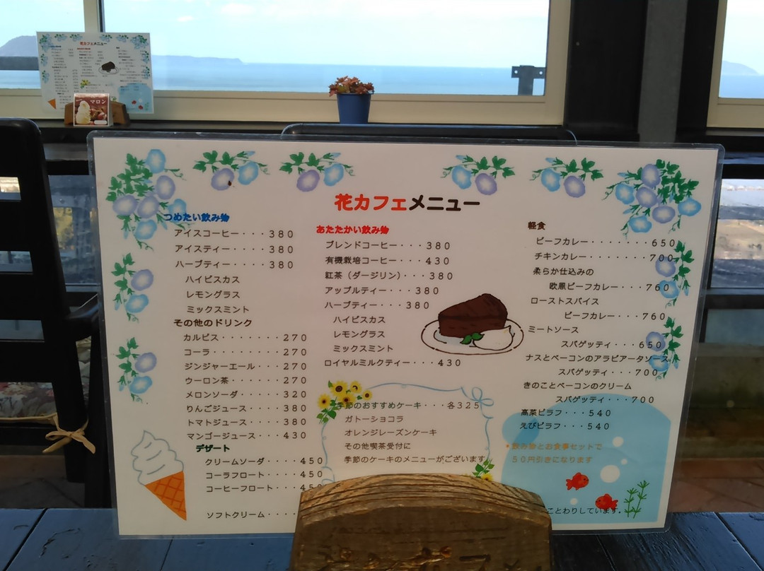 Begonia Garden-唐津市必去景点