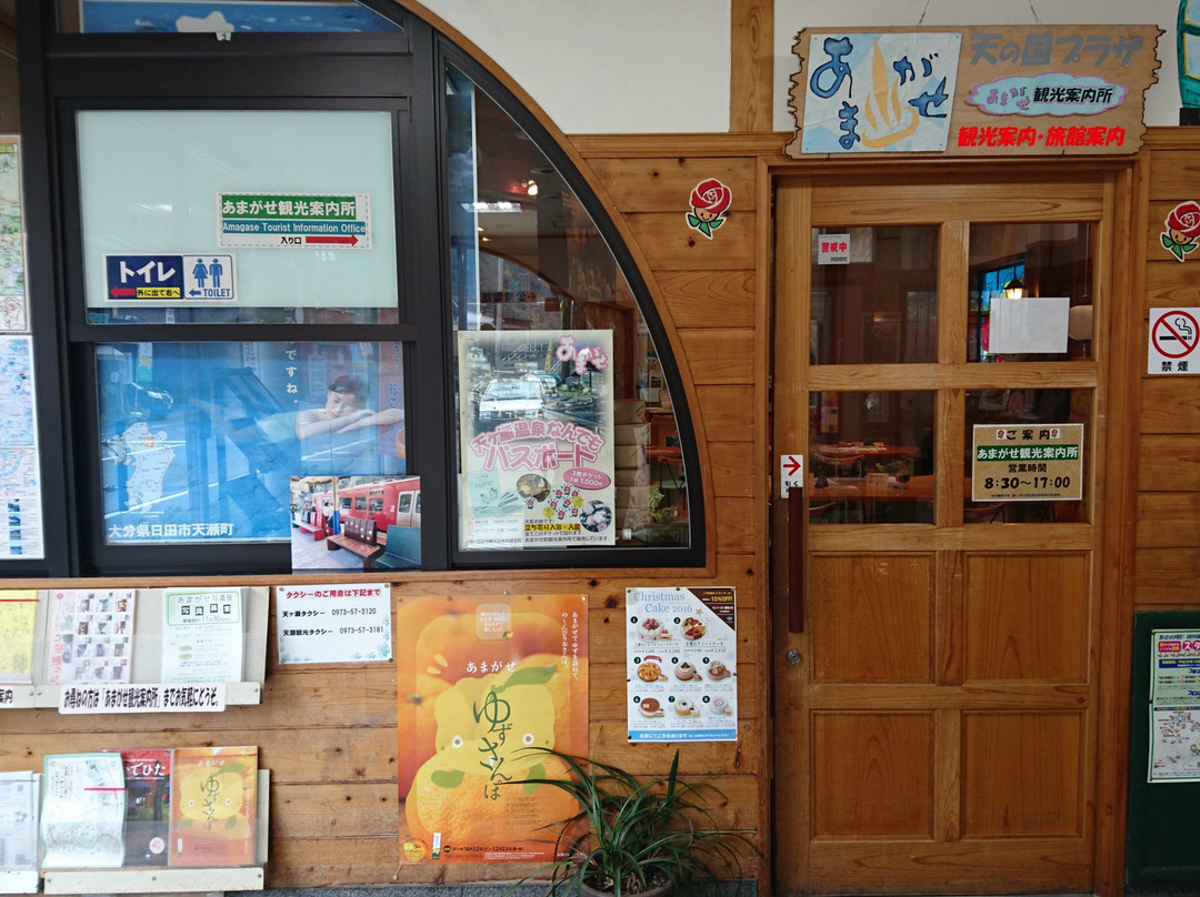 Amagasemachi Tourist Information Center景点图片