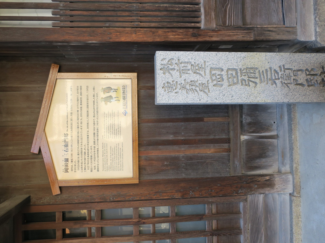 Matsuzenya Okada Soemon's Palace-近江八幡市必去景点