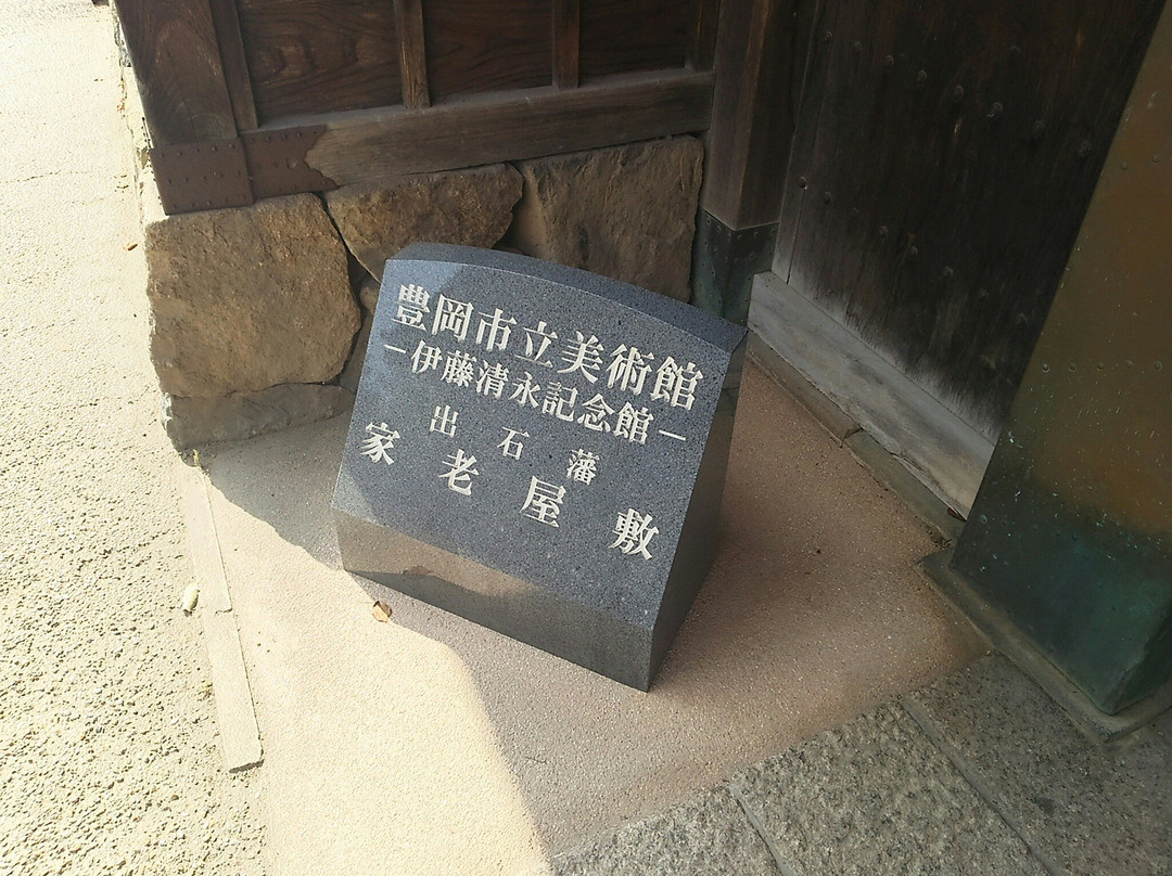 Ito Kiyonaga Museum-丰冈市必去景点