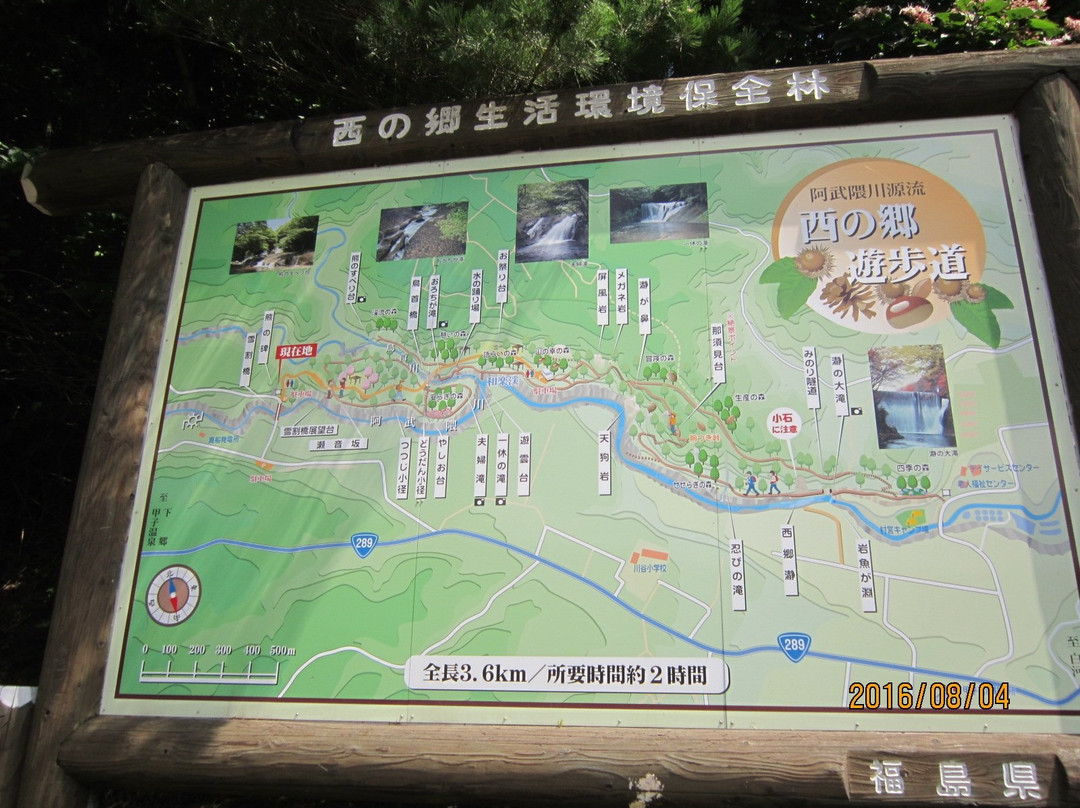 Onsen Healthy Center Cahpo Land Nishigo-西乡村必去景点