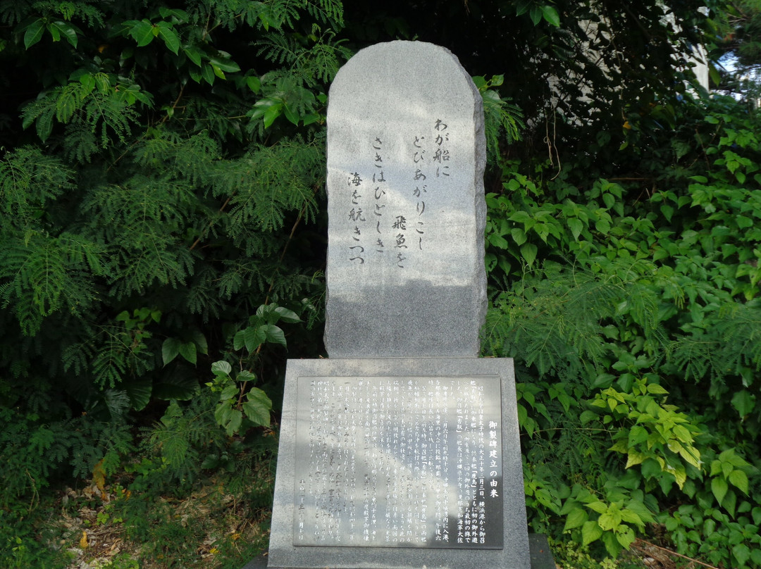 His Majesty the Emperor Monument-宫古岛市必去景点
