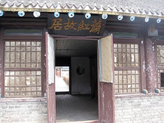 萧红故居-哈尔滨市必去景点