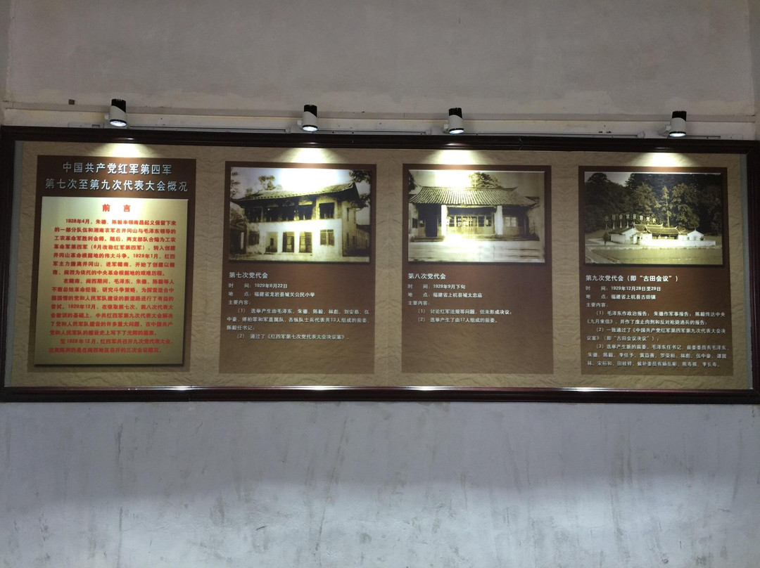 古田会议旧址-上杭县必去景点