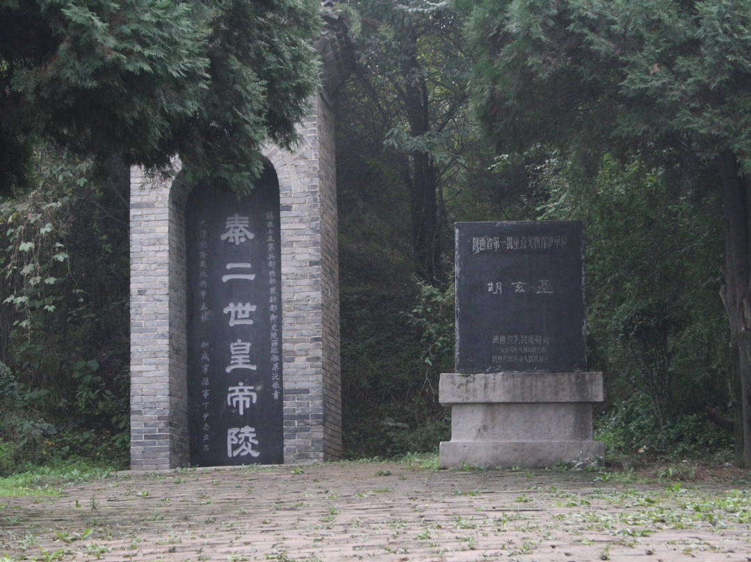 秦二世胡亥墓-西安市必去景点