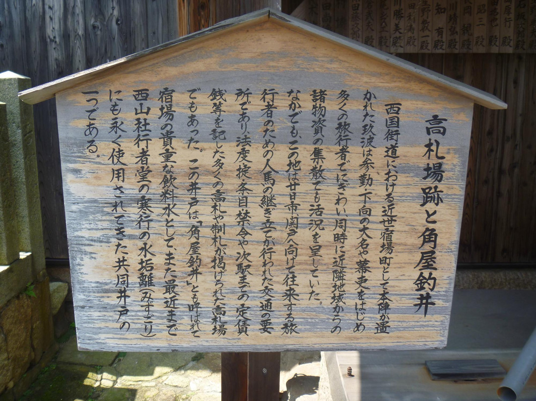 Kosatsuba & Kadoya Tsurui景点图片