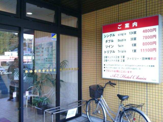 Hotel AZ Kumamoto Ohtsu Ten主图