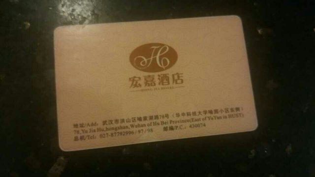 华科大宏嘉酒店-客卧