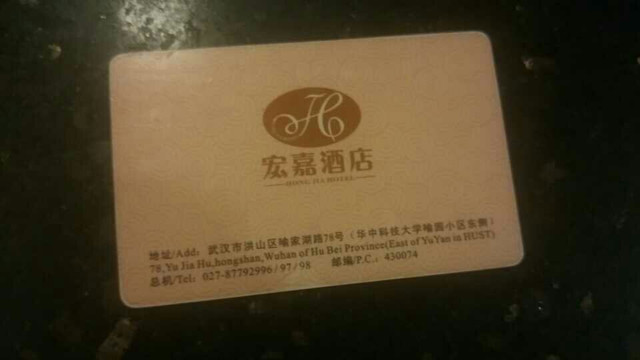 华科大宏嘉酒店主图