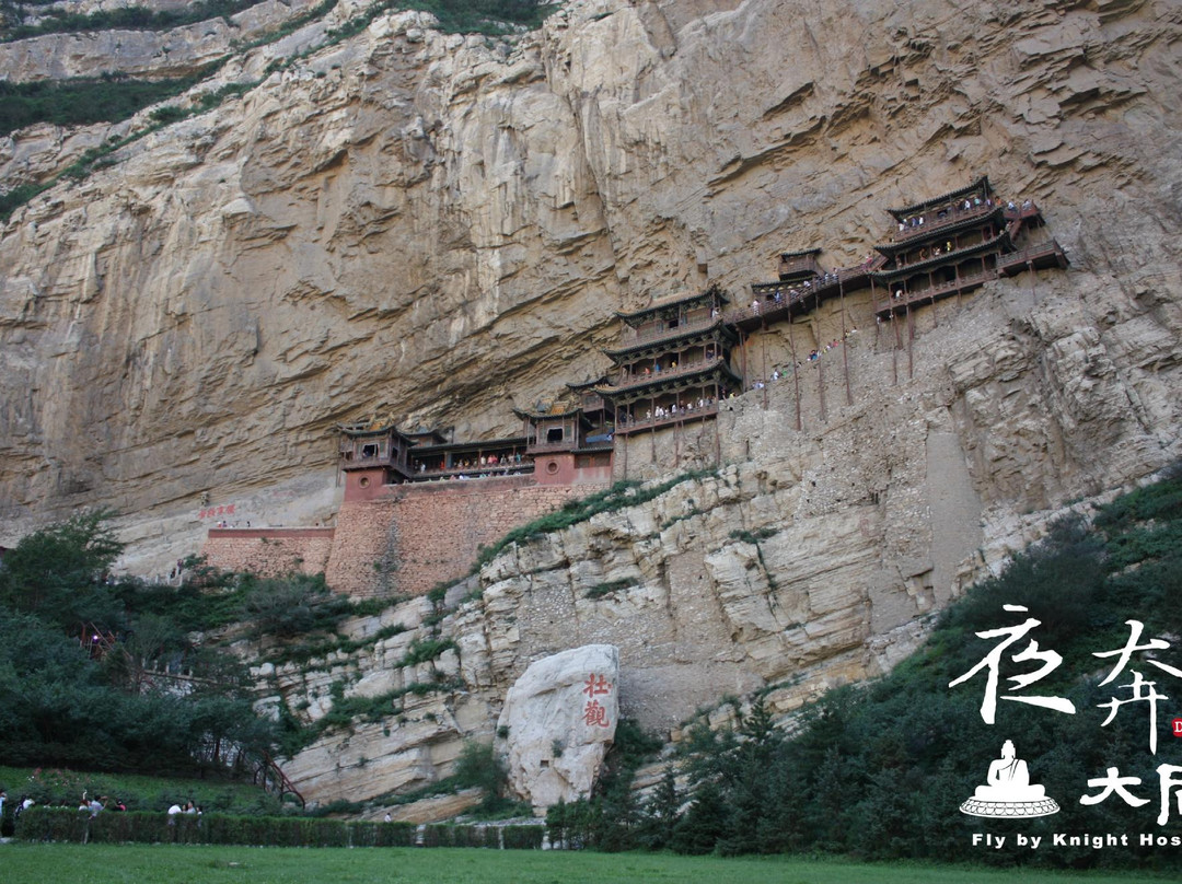 夜奔大同客栈主图