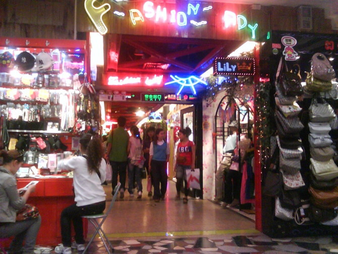 时尚莱迪商城-南京市必去景点