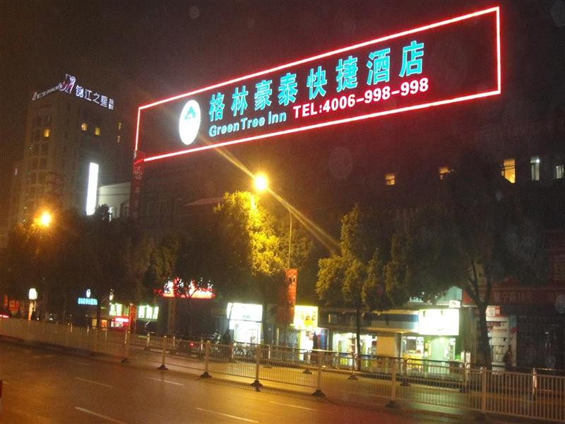 格林豪泰酒店(南京火车站钟阜路地铁站店)主图