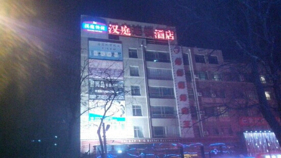 全季酒店(大连星海公园店)主图