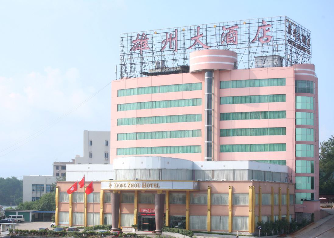 雄州大酒店-官方