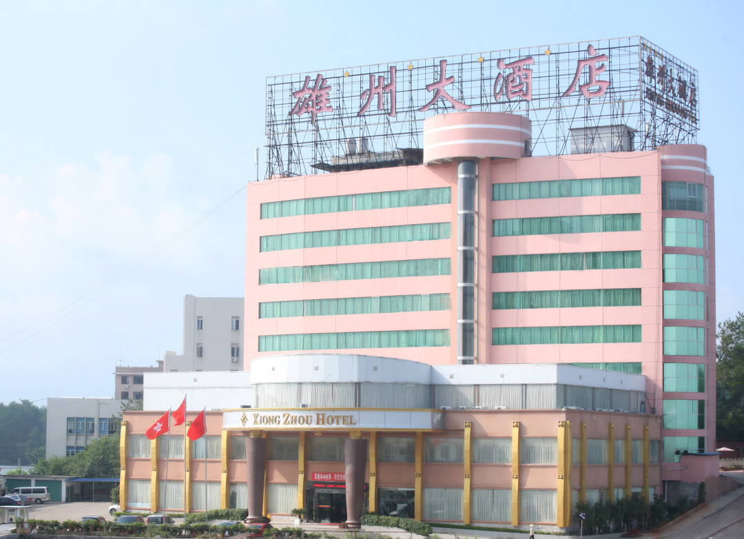 雄州大酒店主图