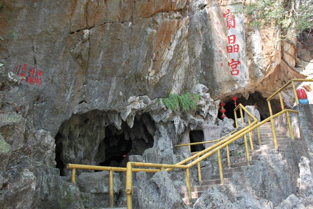 英德宝晶宫-英德市必去景点