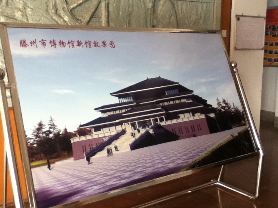 滕州博物馆-滕州市必去景点