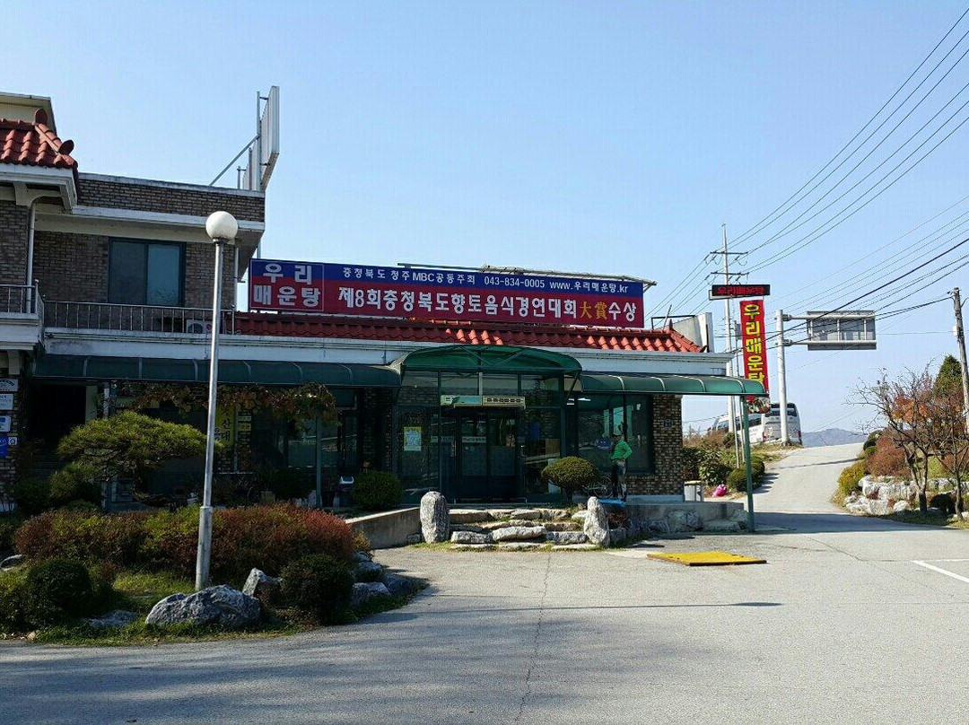 槐山郡餐馆和美食-Uri Maeuntang