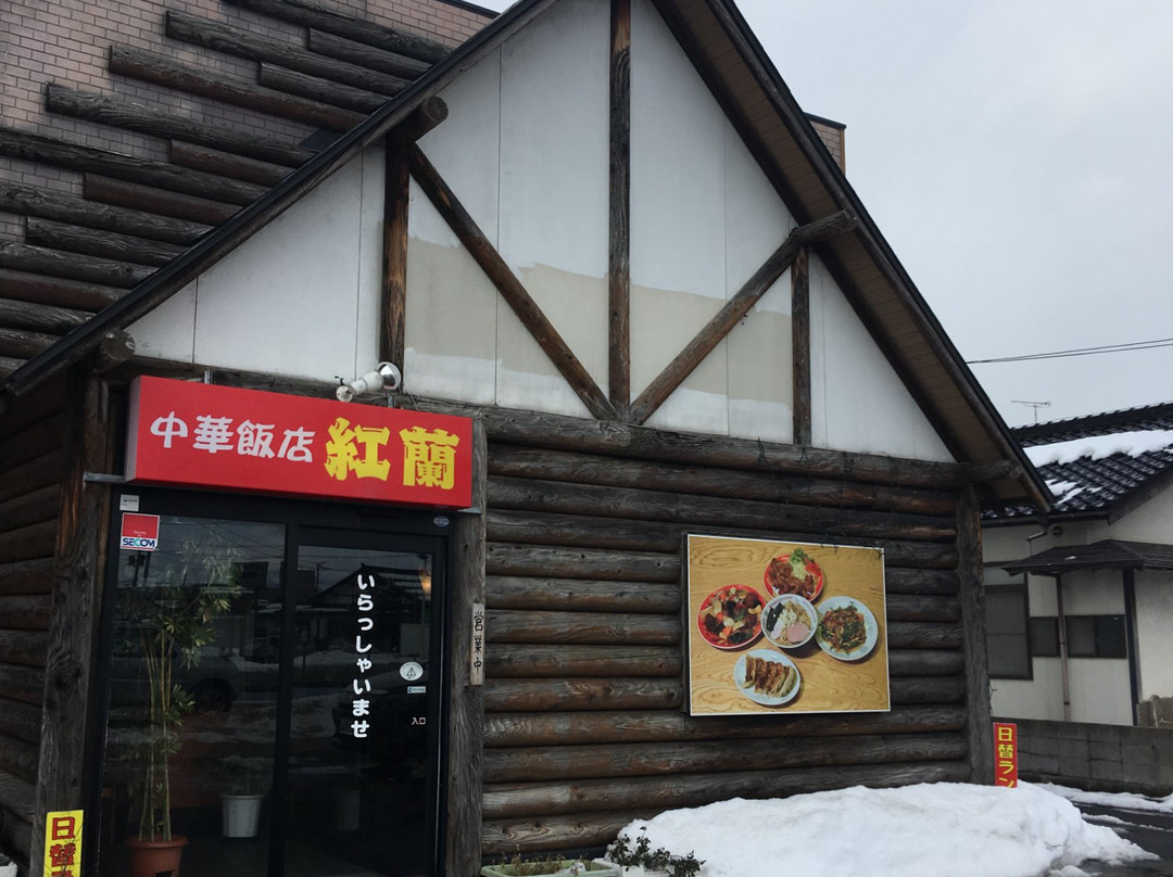 中華飯店 紅蘭