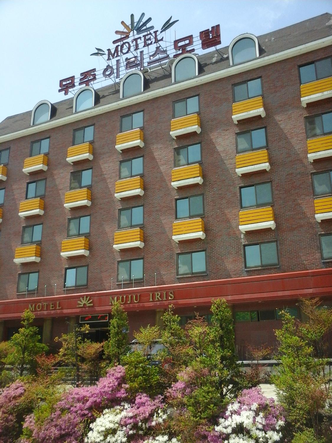 Muju Iris Motel-浴室