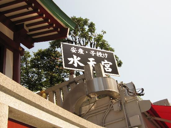 水天宫-Nihonbashi必去景点