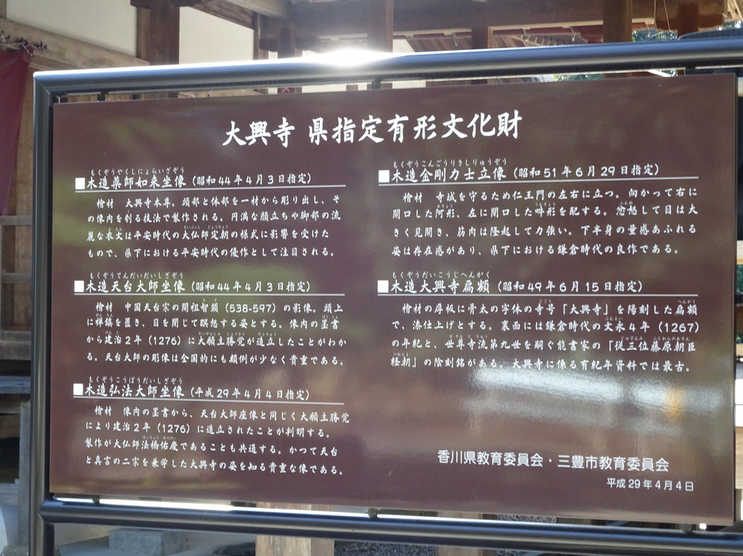 Daikoji Temple景点图片