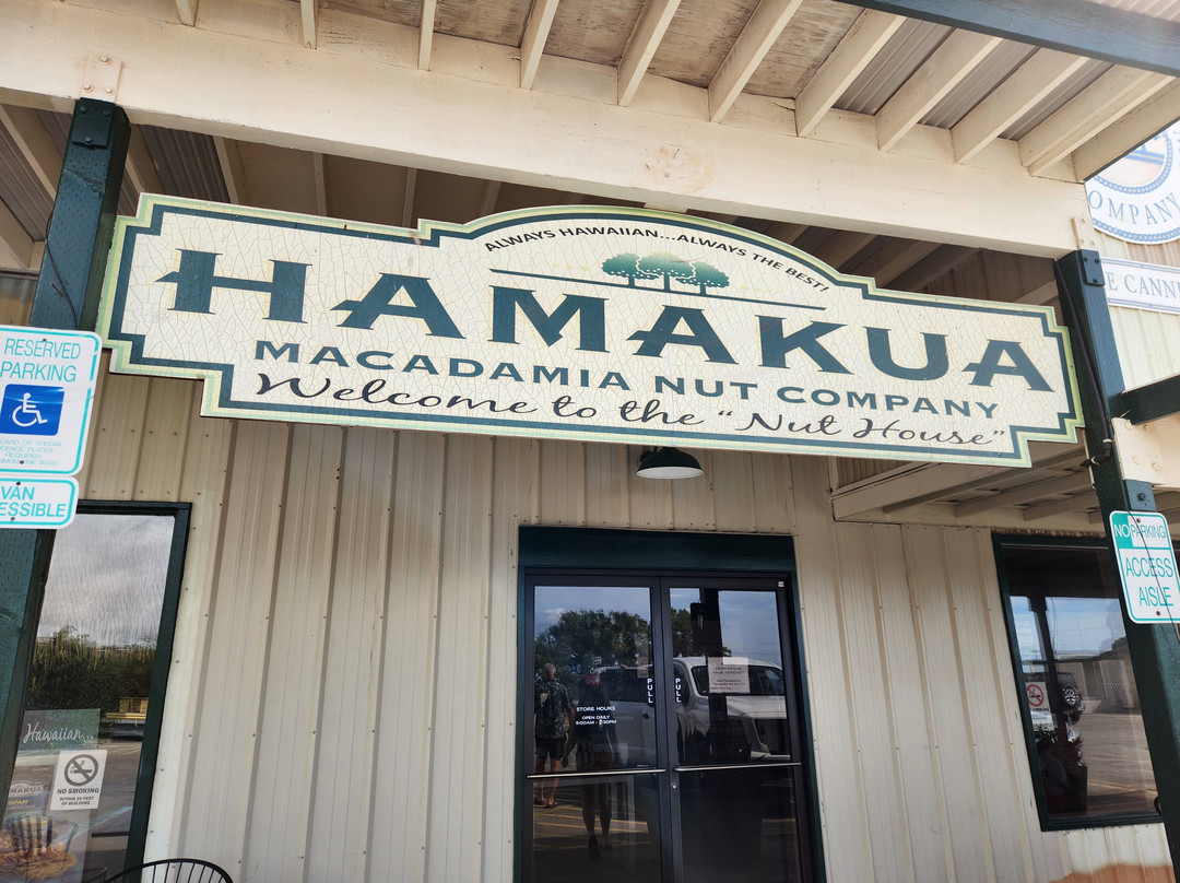 Hamakua Macadamia Nut Co-卡威哈也必去景点