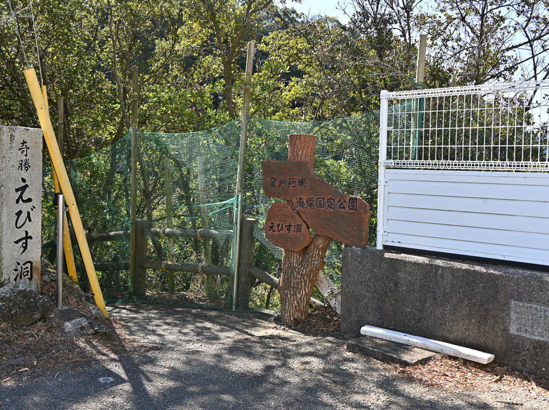 Ebisudo-美波町必去景点